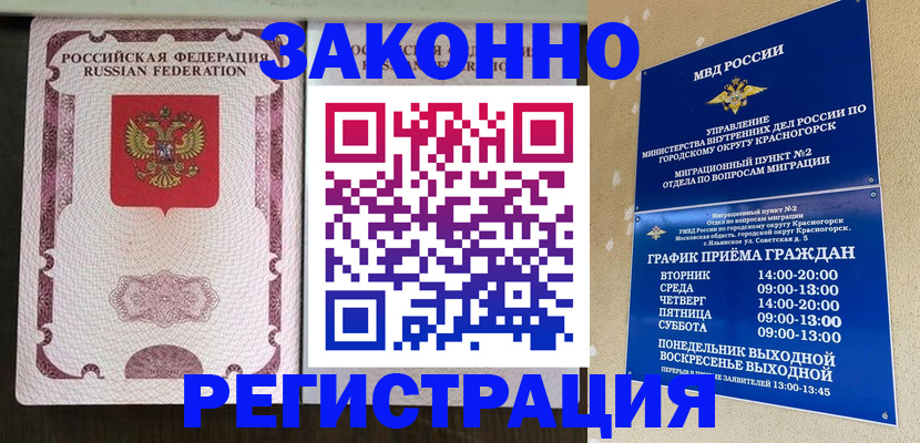 прописка для кредита в Тосно
