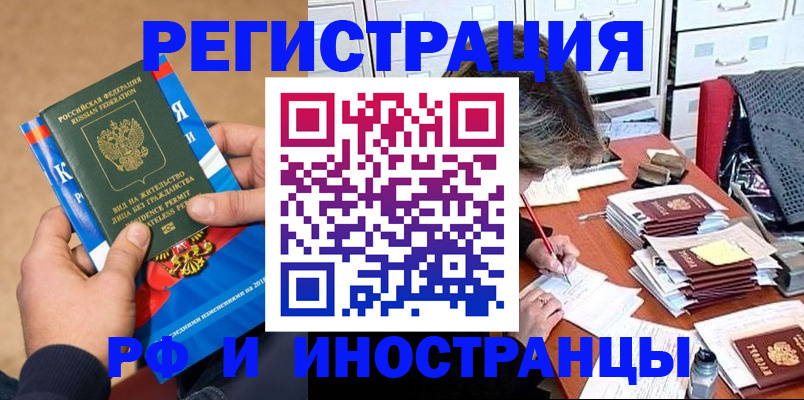 прописка в Тосно