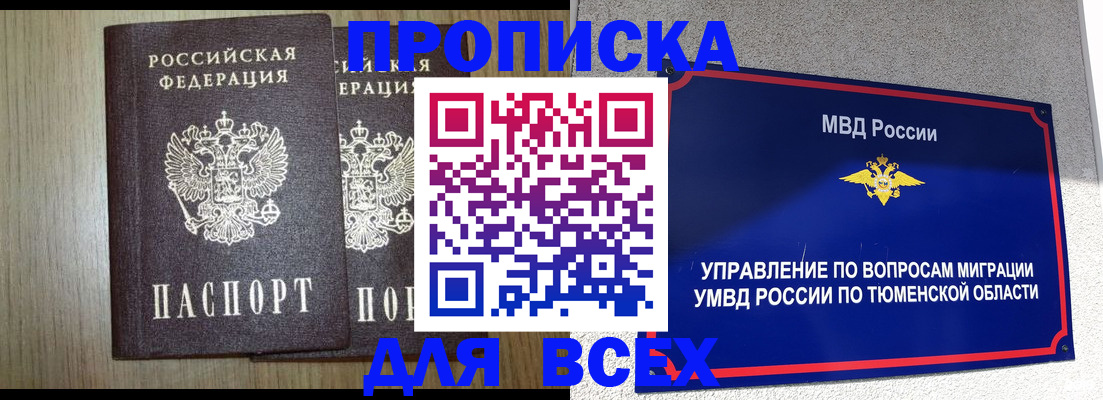 временная регистрация госуслуги в Тосно