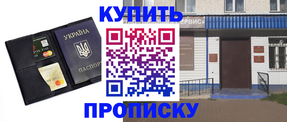 прописка иностранных граждан в Тосно