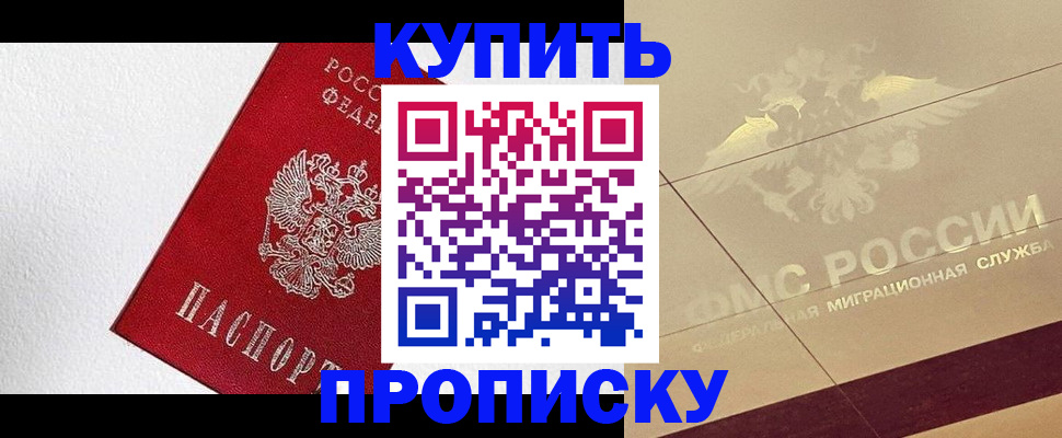 временная регистрация гарантия в Тосно