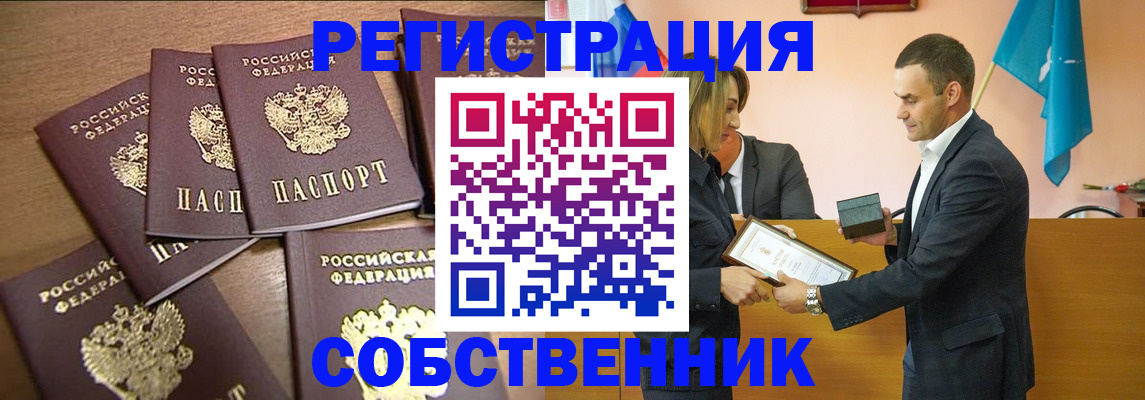 прописка для военкомата в Тосно