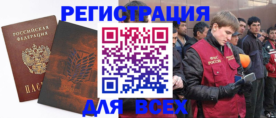 прописка для кредита в Тосно